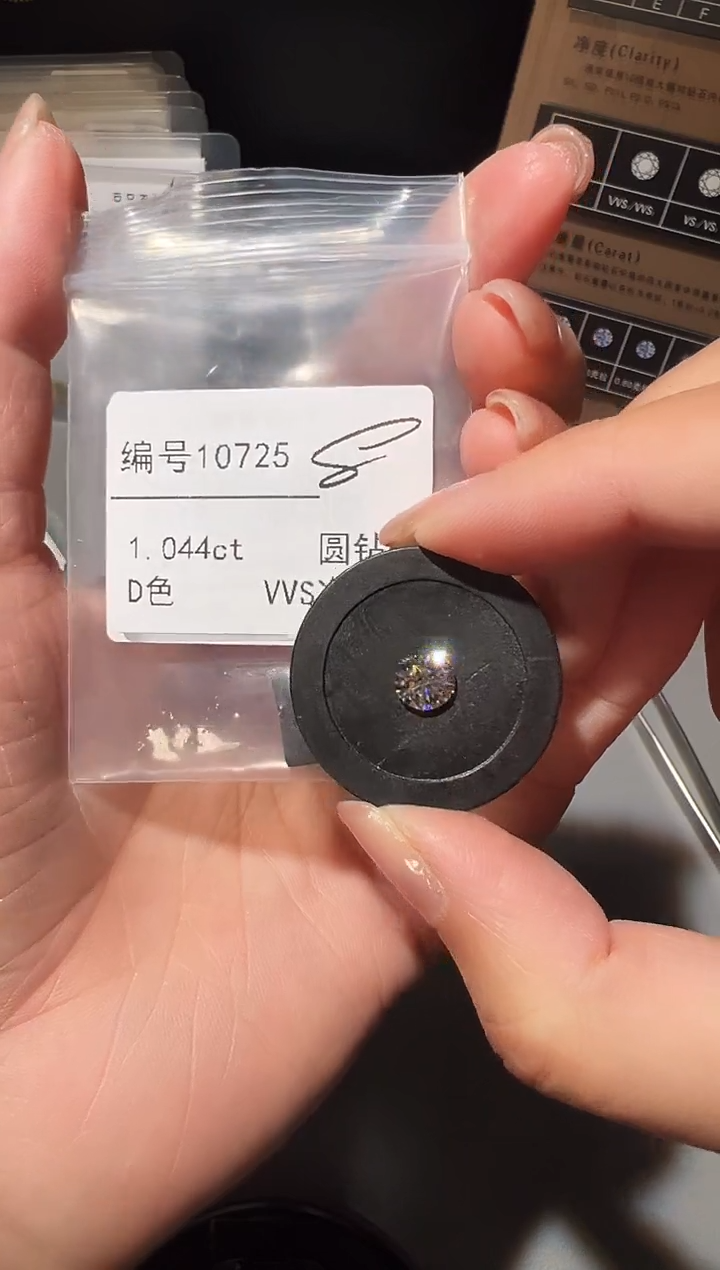 【闪购商品】实验室培育钻石裸石未镶嵌编号10725 1.044ct