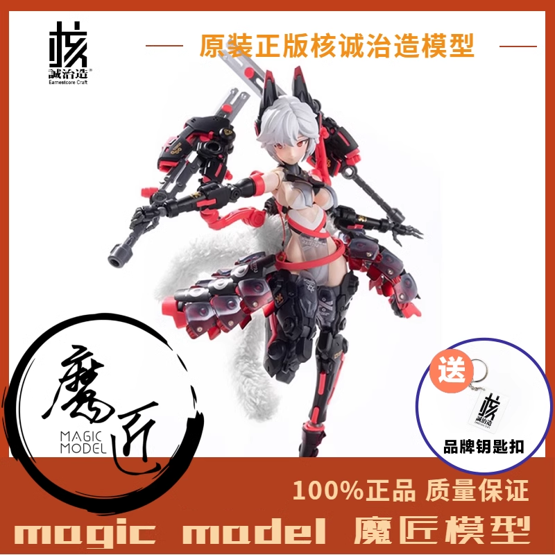 核诚治造 萝莎计划 原创机娘 罗刹 羅刹 绯狐 可动手办 魔匠模型