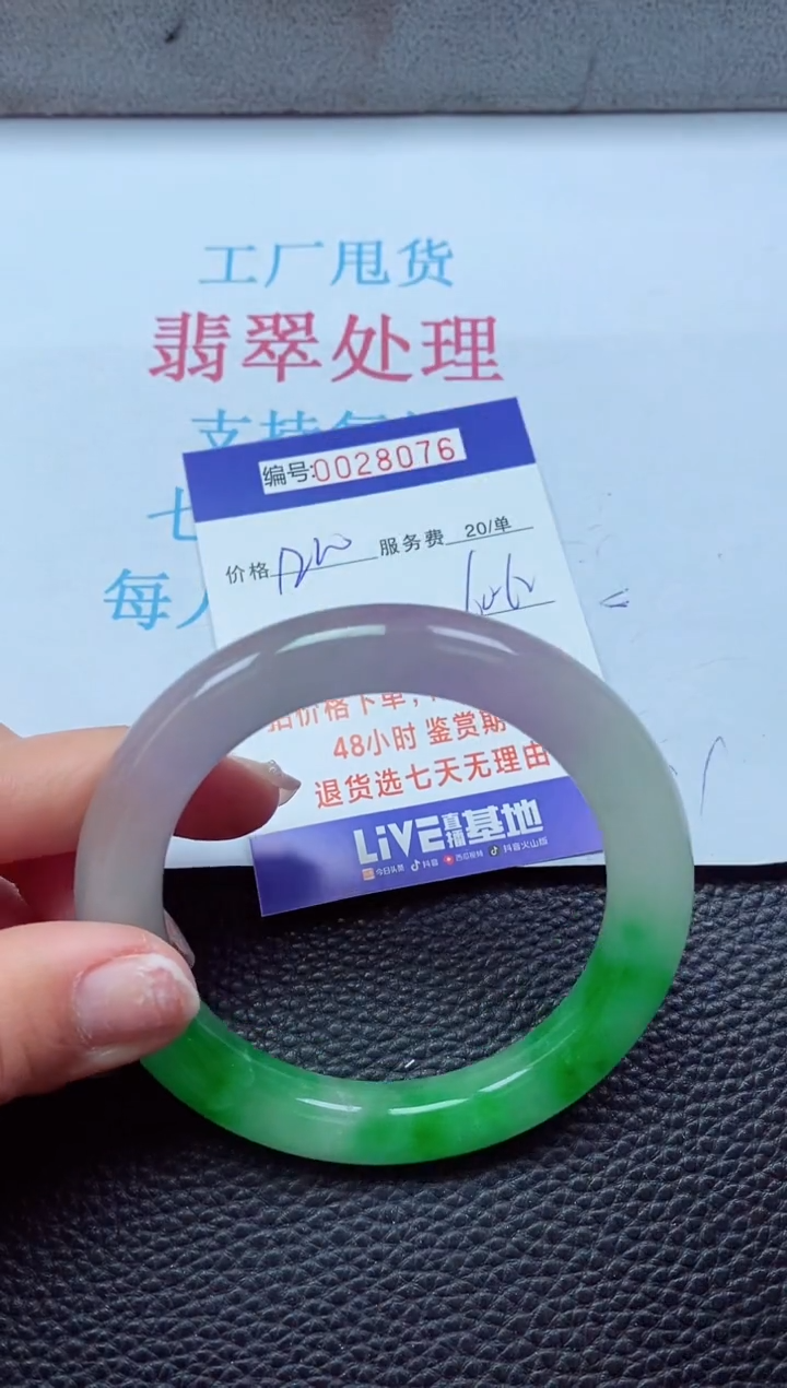 【闪购商品】以实物为准0000028076