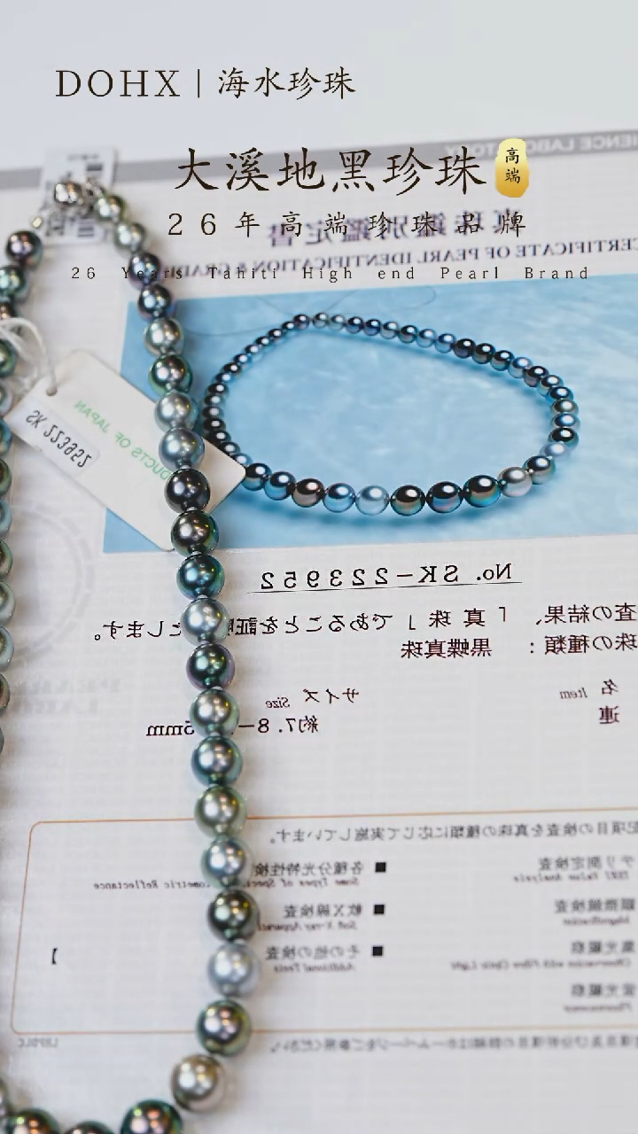 【闪购商品】14K金镶嵌海水珍珠颈饰星空银河SK223952 8-11mm