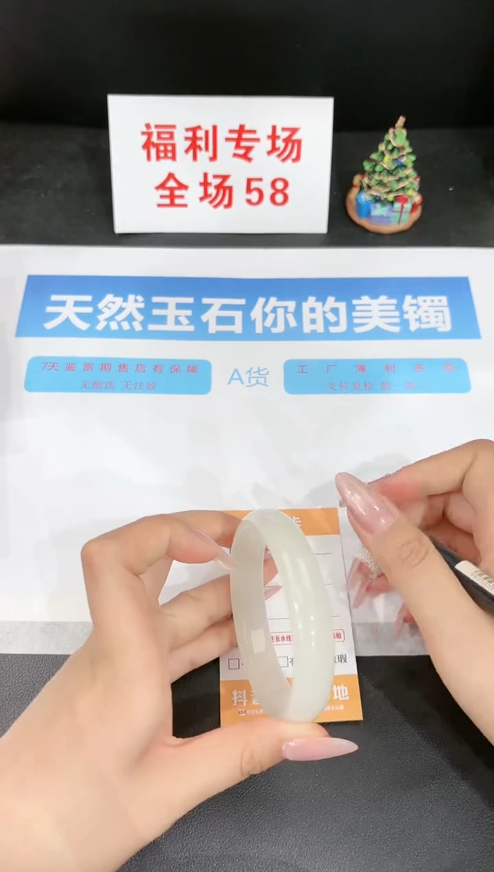 石英质玉未镶嵌手镯40-58.1