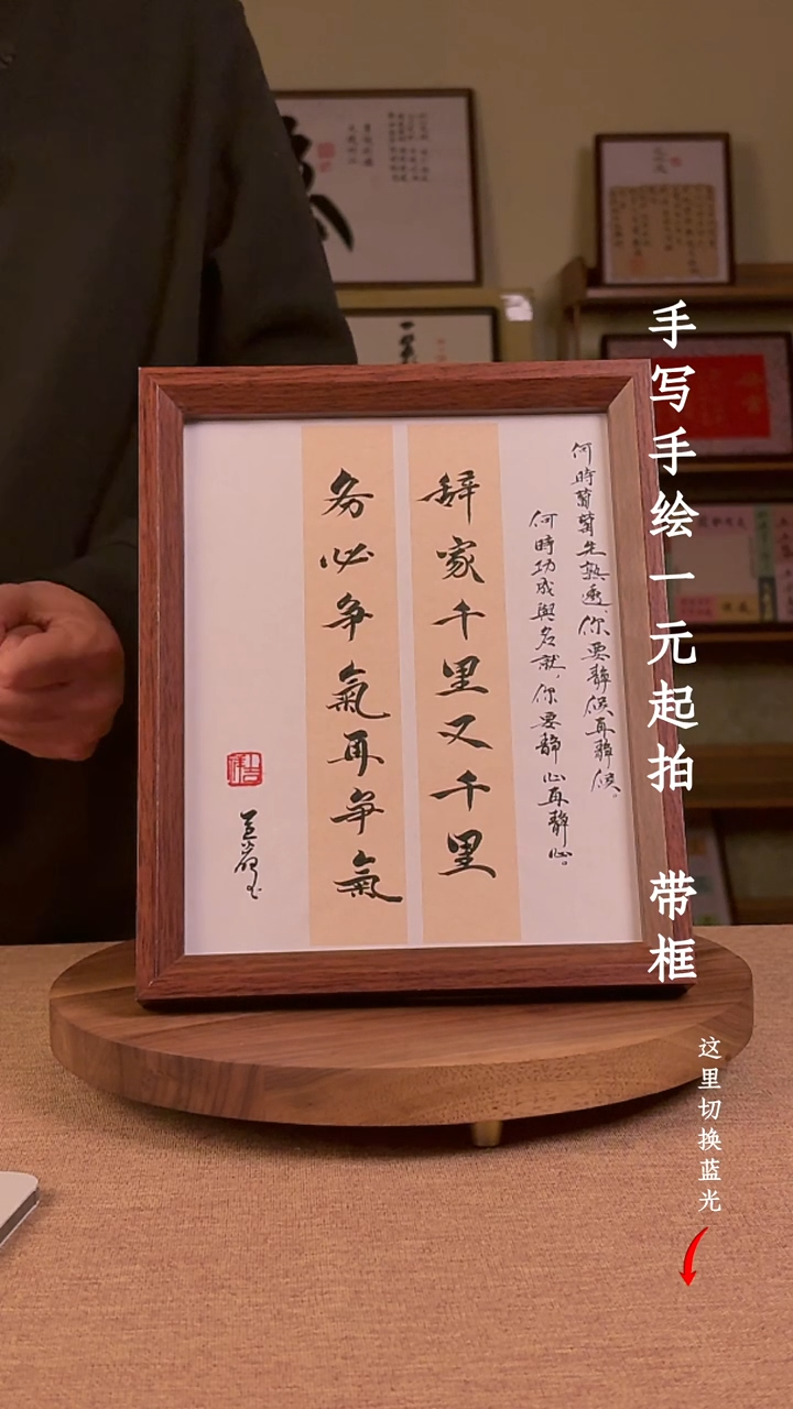 书法临****长书法文玩，手写手绘