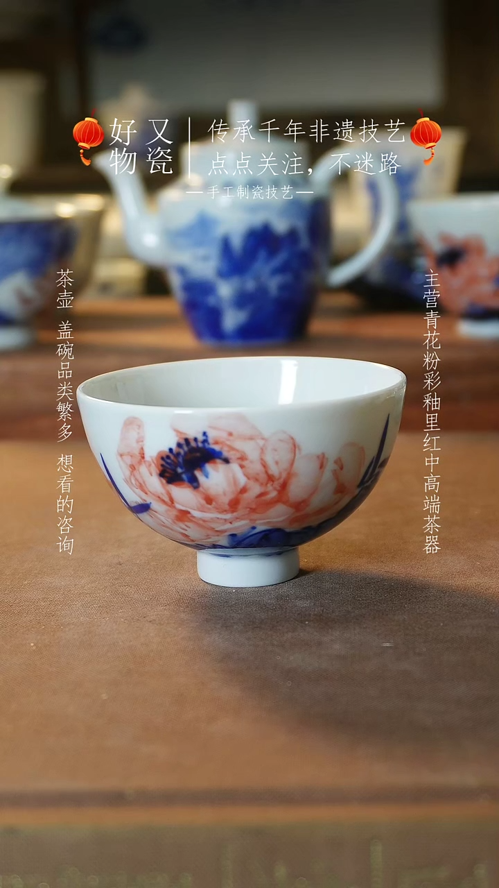 【闪购商品】釉下青花手绘茶器