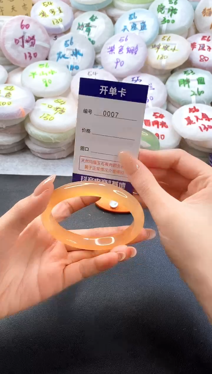 手镯玛瑙/玉髓未镶嵌0007圈口61