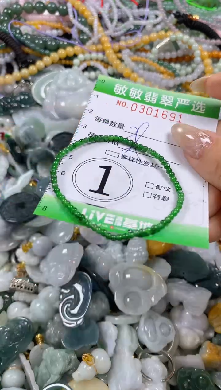 翡翠未镶嵌颈饰闪购0301691