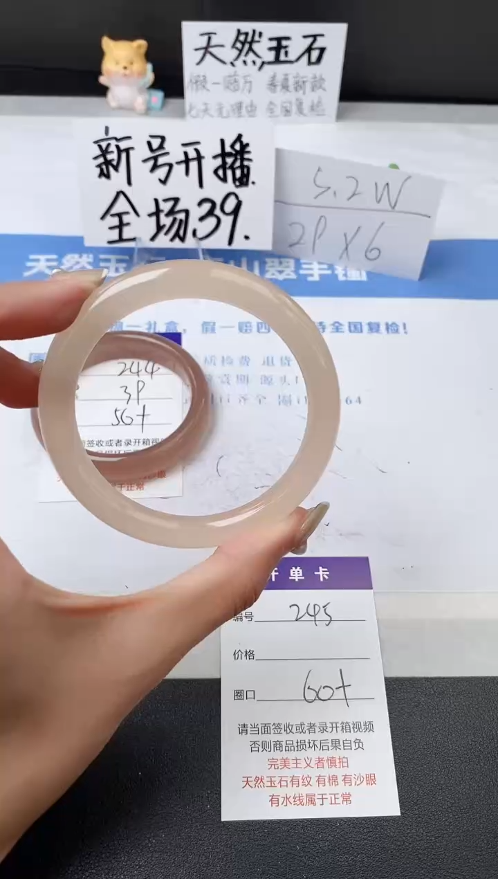 【闪购商品】石英质玉手镯未镶嵌z245-OF
