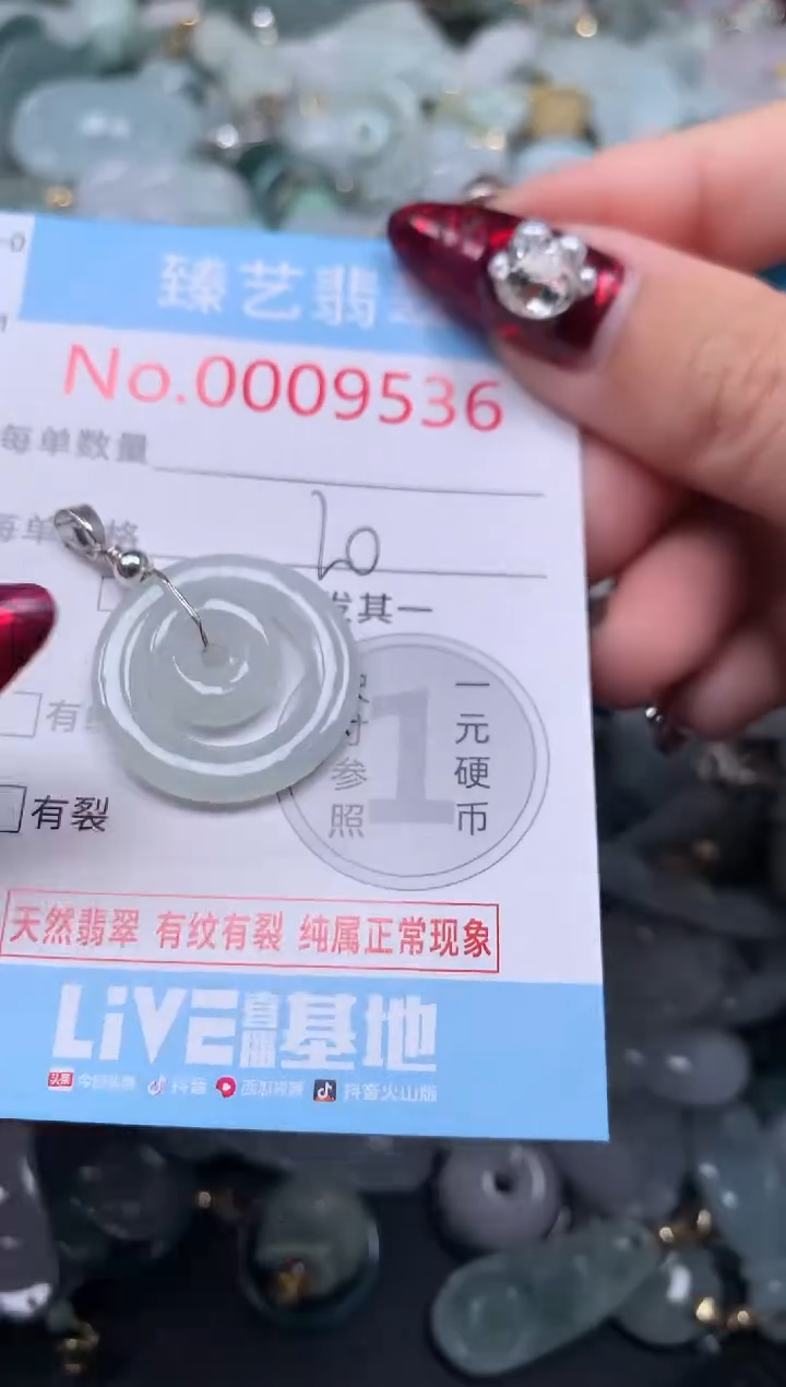 颈饰未镶嵌翡翠9536