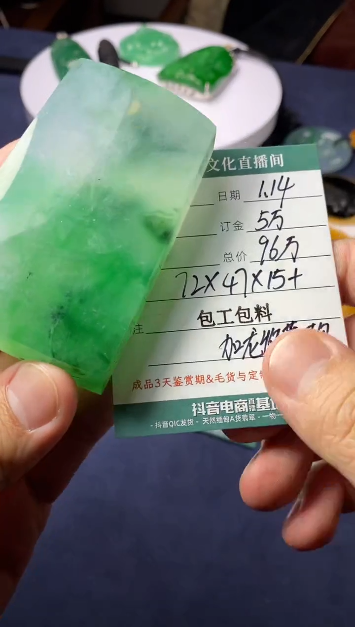 【闪购商品】定制翡翠未镶嵌定制