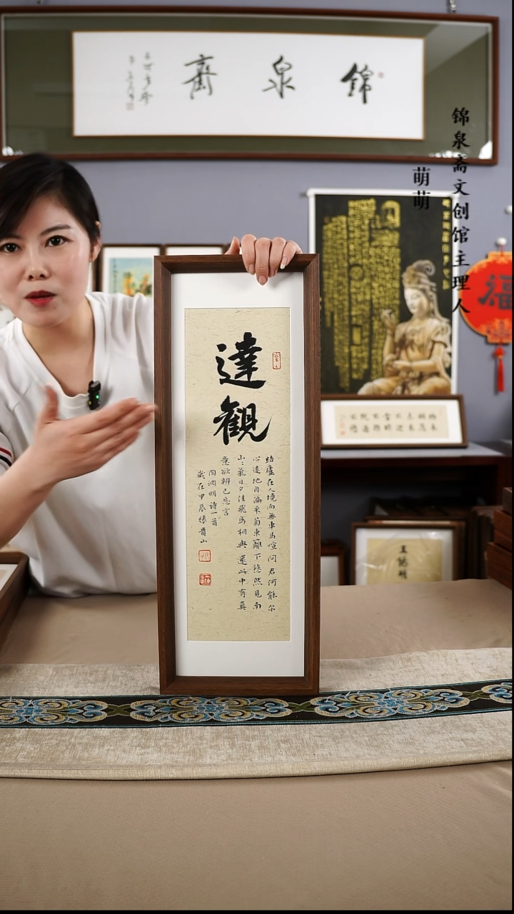 【闪购商品】书法17*50张老师书法带框手绘作品略有不同