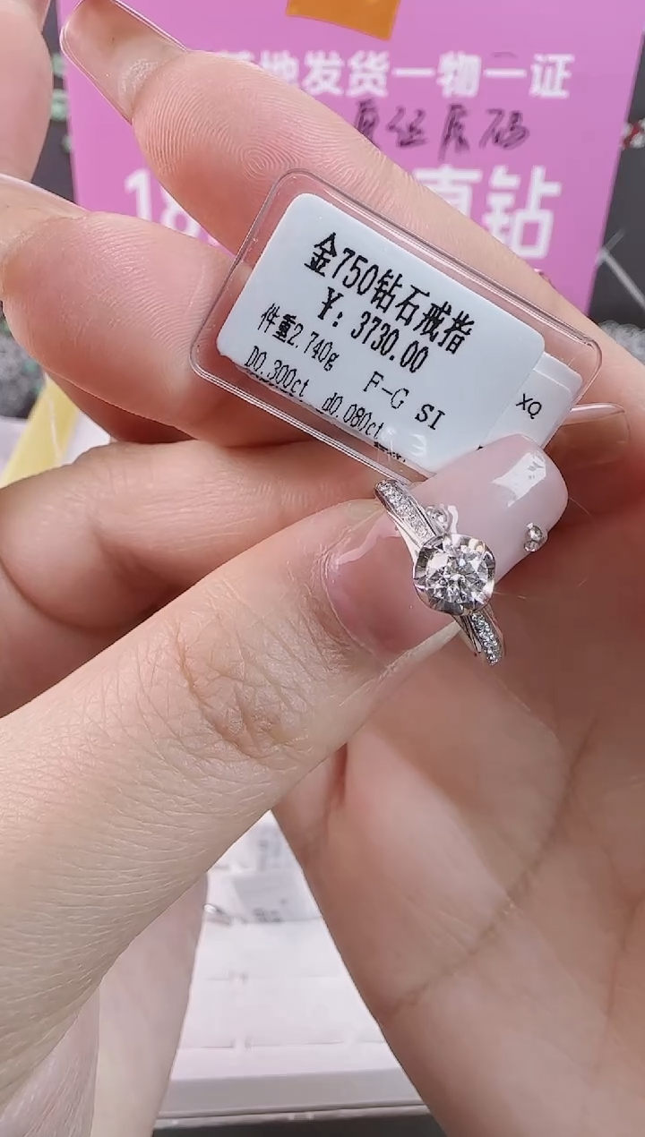 【闪购商品】钻石戒指/指环18K金镶嵌全新天然真金钻真钻