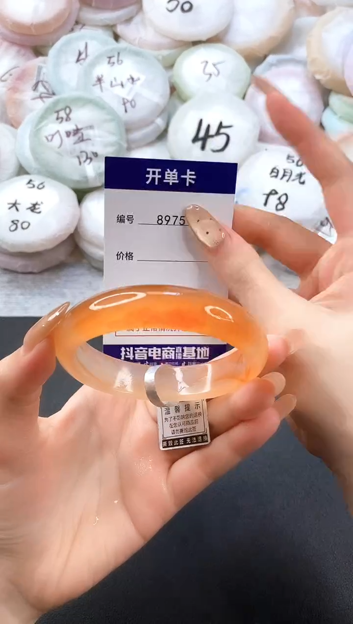 手镯玛瑙/玉髓未镶嵌8975圈口60