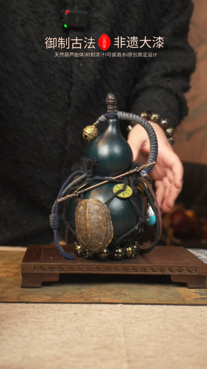 【闪购商品】268大漆葫芦一物一拍记葫堂出品
