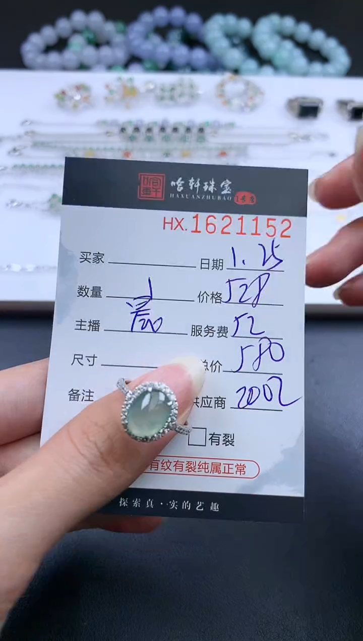 【闪购商品】翡翠挂件未镶嵌哈轩 戒指1