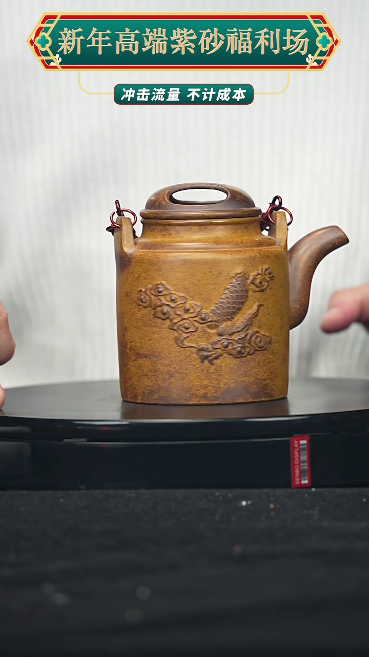 【闪购商品】宜兴高端原矿紫砂