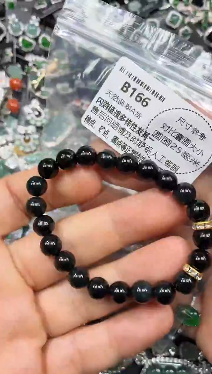颈饰未镶嵌翡翠B166手串