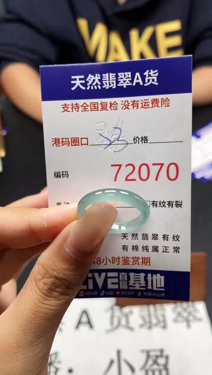 未镶嵌戒指翡翠天然A货翡翠2070