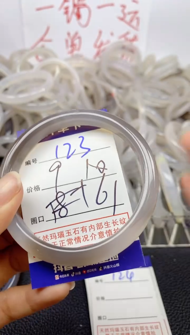 手镯玛瑙/玉髓未镶嵌云*123