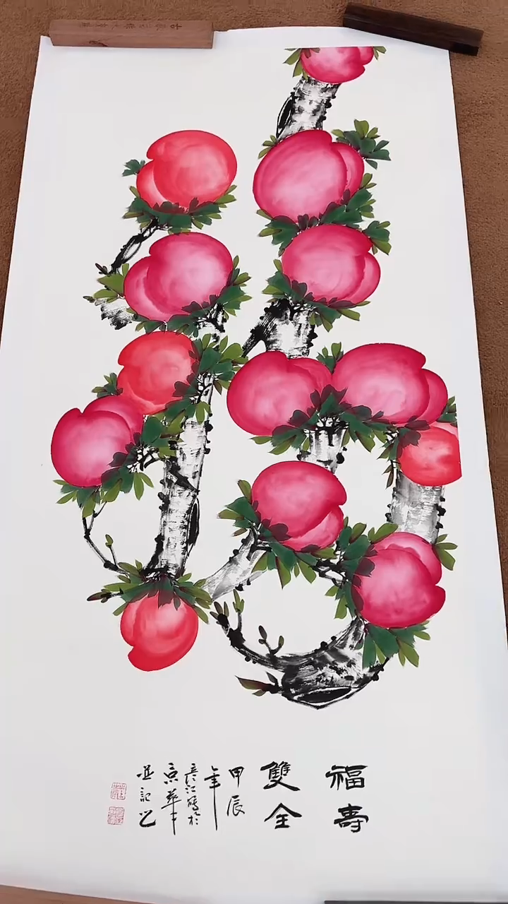 版画12-19-7庄老师8平尺福寿双全国画作品