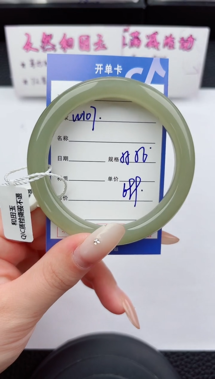 未镶嵌手镯和田玉107嗨购微色差T2