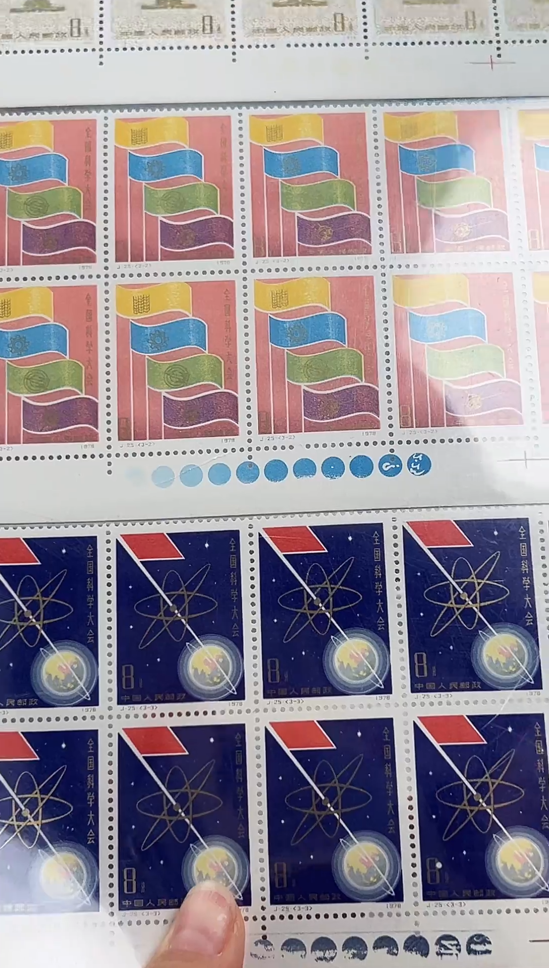 J25 全国科学大会 顺直角边色标八联