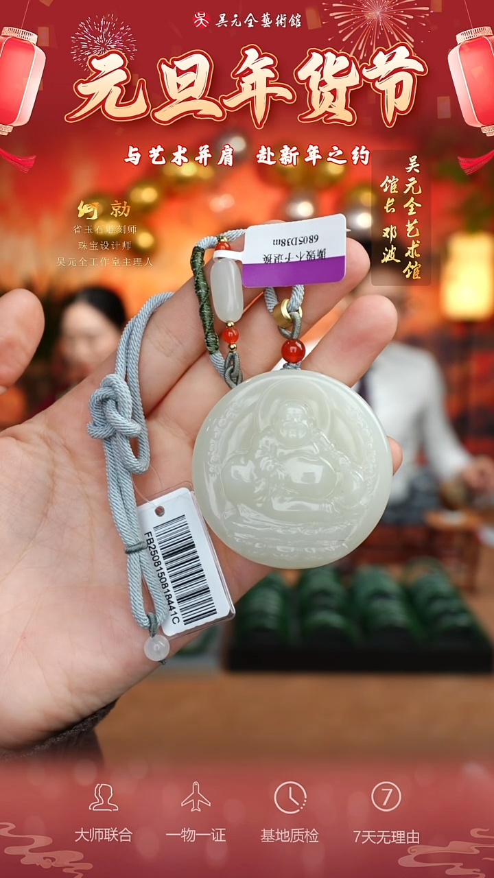 未镶嵌和田玉挂件166*弥勒佛公