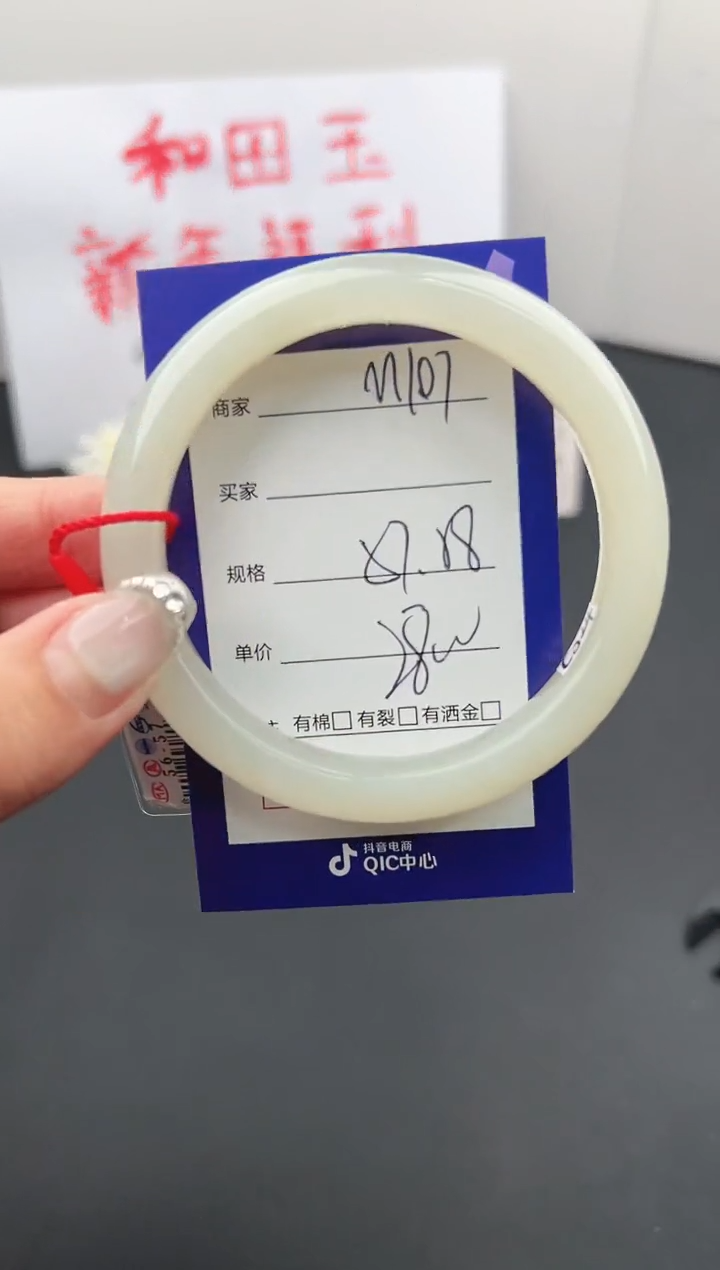 【闪购商品】和田玉手镯未镶嵌微色差M107