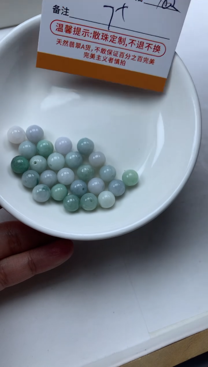 【闪购商品】翡翠散珠翡翠散珠多样性发货
