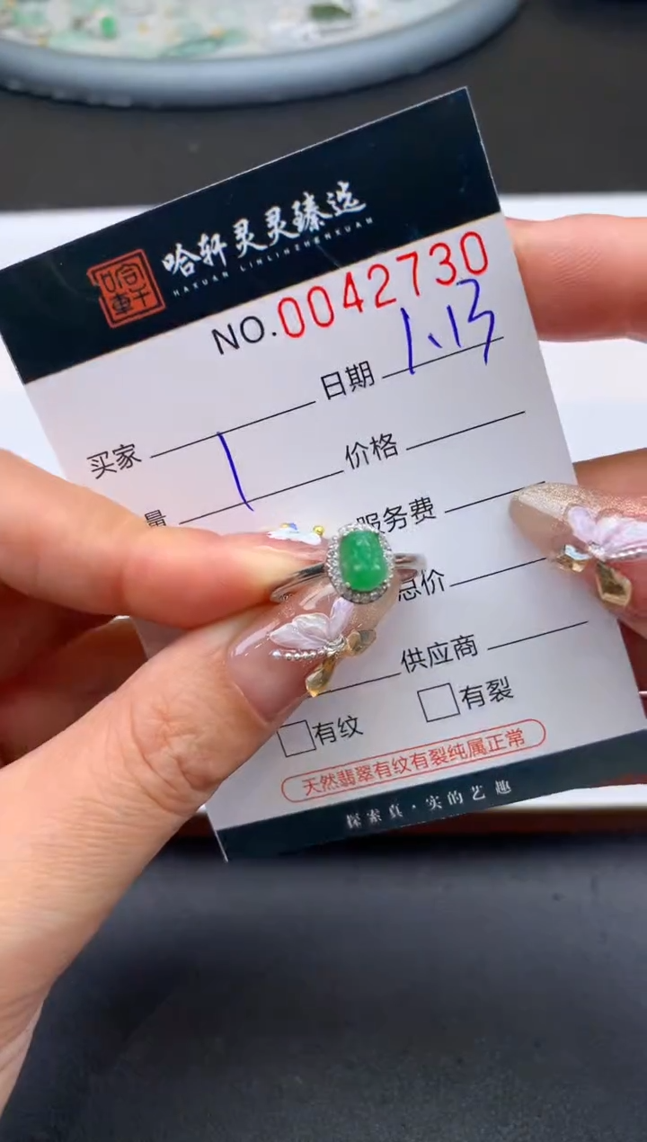 【闪购商品】翡翠挂件未镶嵌哈轩 戒指1