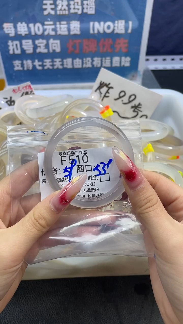 手镯玛瑙/玉髓未镶嵌怪****逵510