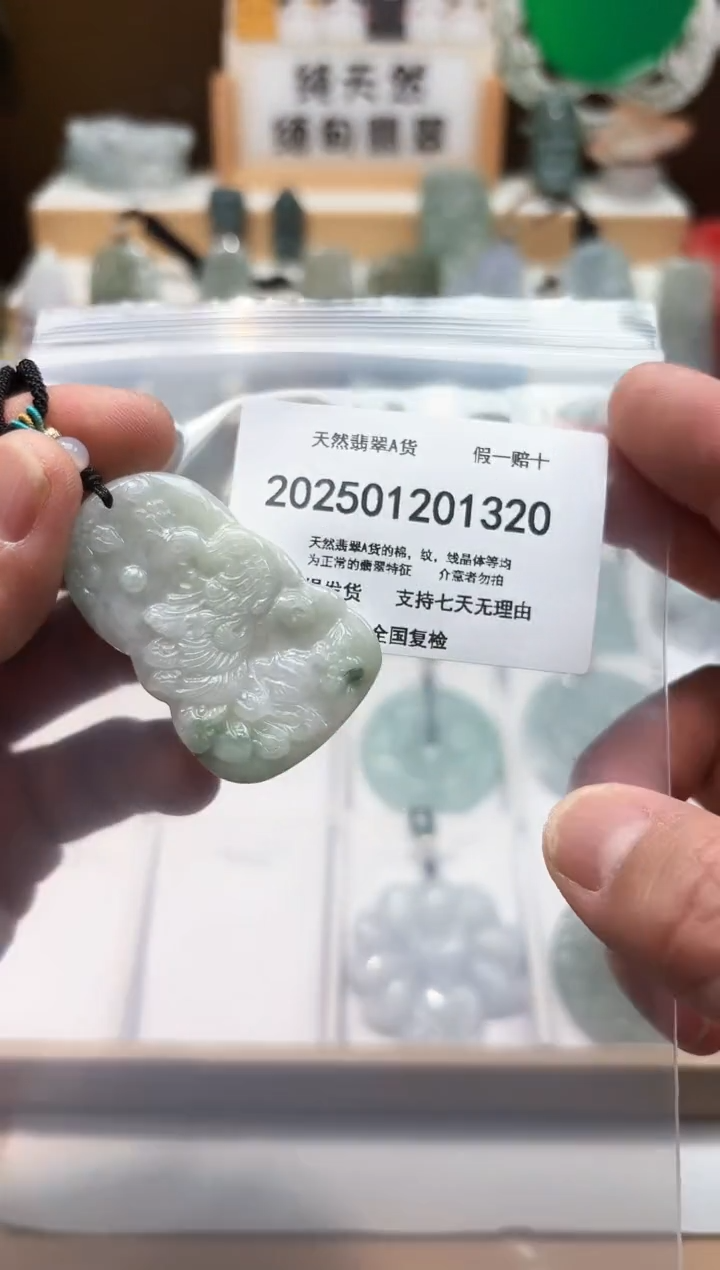 颈饰未镶嵌翡翠天然翡翠A货1212