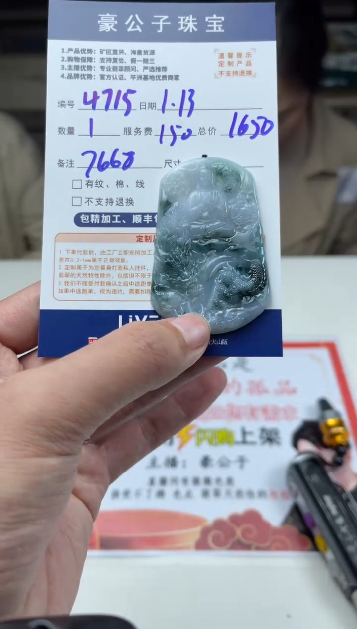 【闪购商品】定制翡翠未镶嵌4715（发货一个）