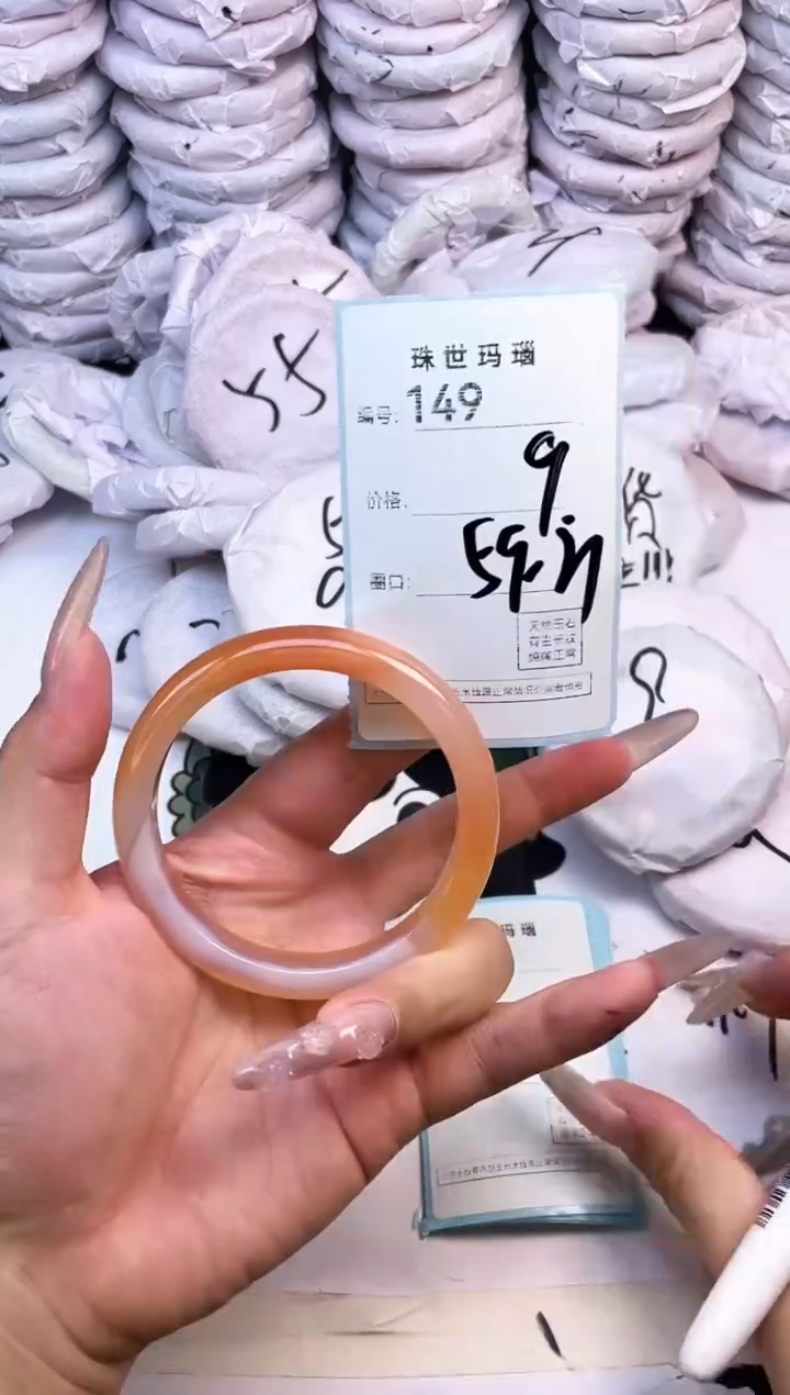 玛瑙/玉髓手镯未镶嵌149