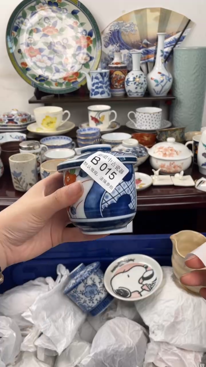 B015海外瓷器 默认瑕疵