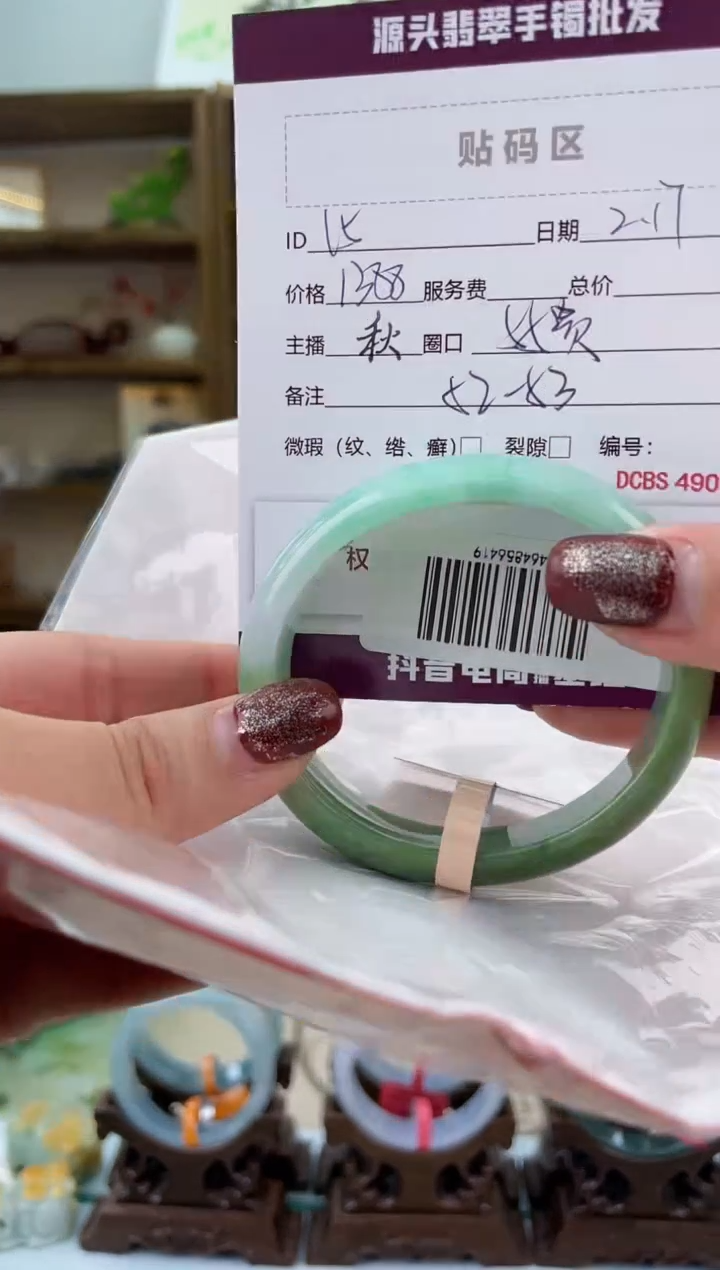 【闪购商品】翡翠手镯未镶嵌翡翠手镯