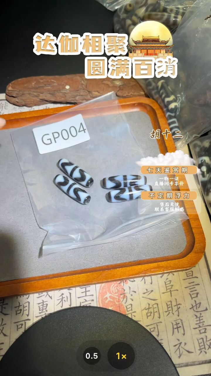 【闪购商品】玛瑙/玉髓吊坠(不含链)未镶嵌GP004