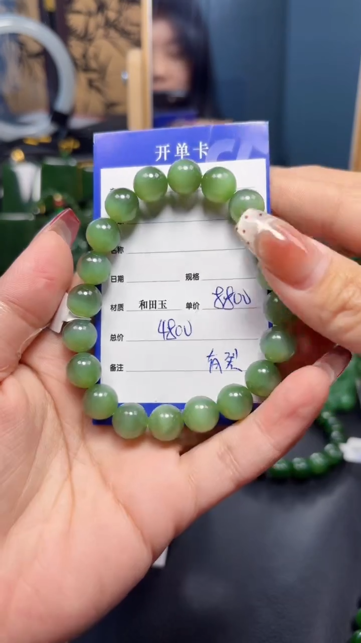 【闪购商品】和田玉（碧玉）手串未镶嵌1