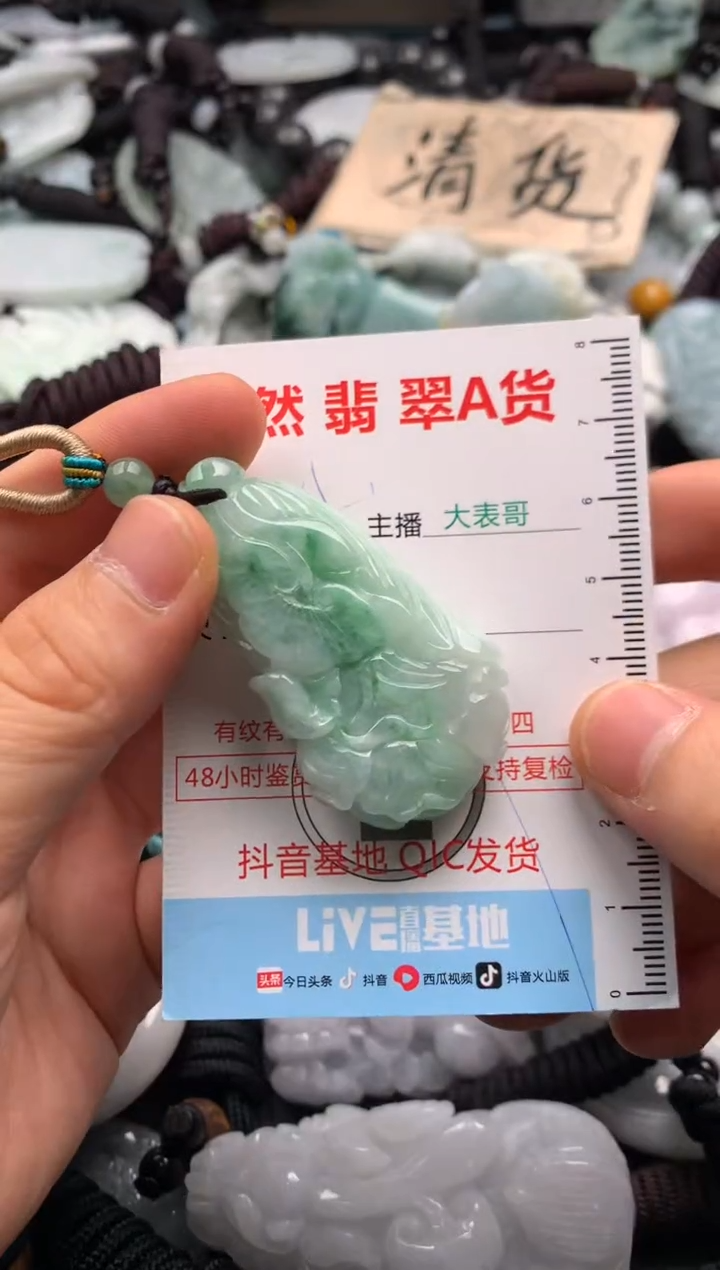 【闪购商品】翡翠吊坠(不含链)未镶嵌1