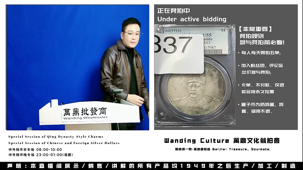 贵*到直播盒子币一枚337