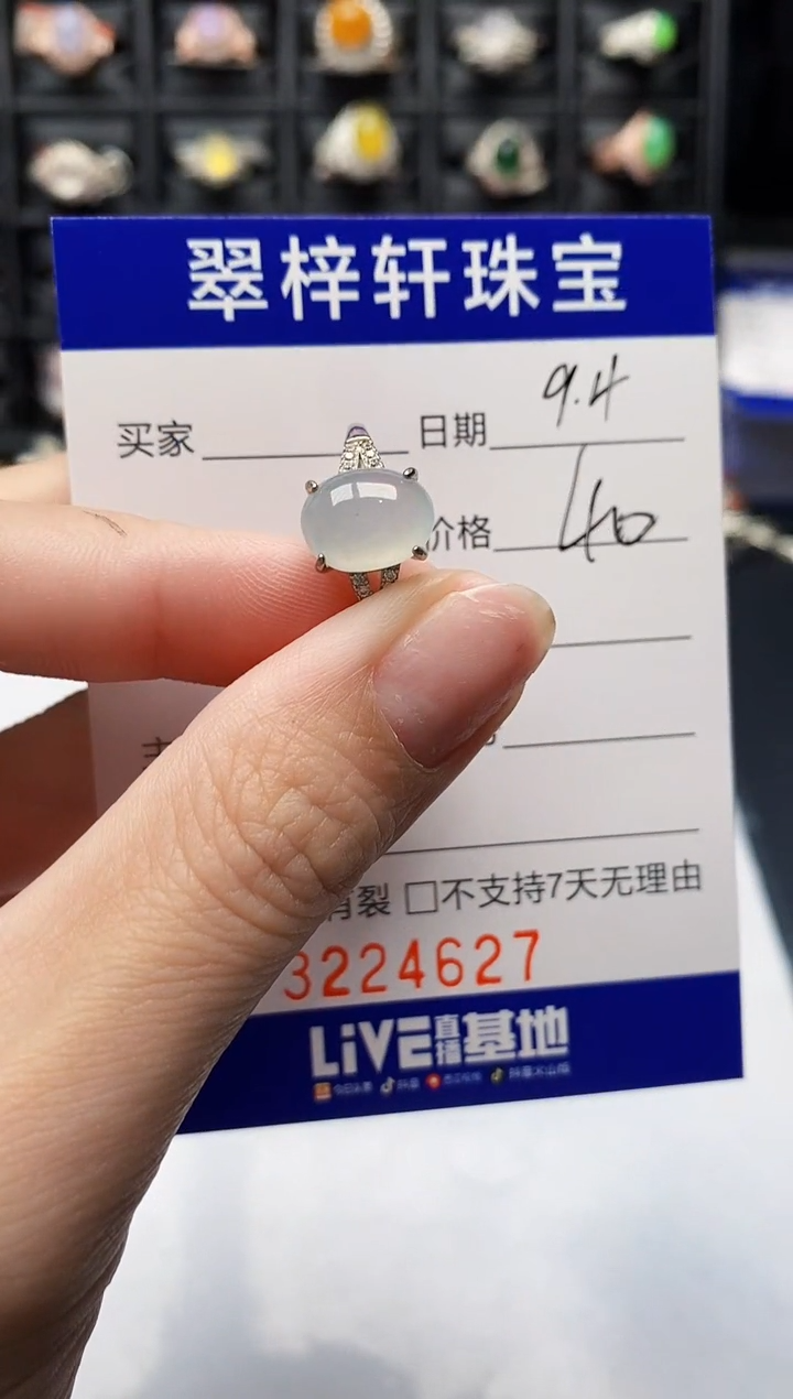 银S925镶嵌戒指翡翠4627