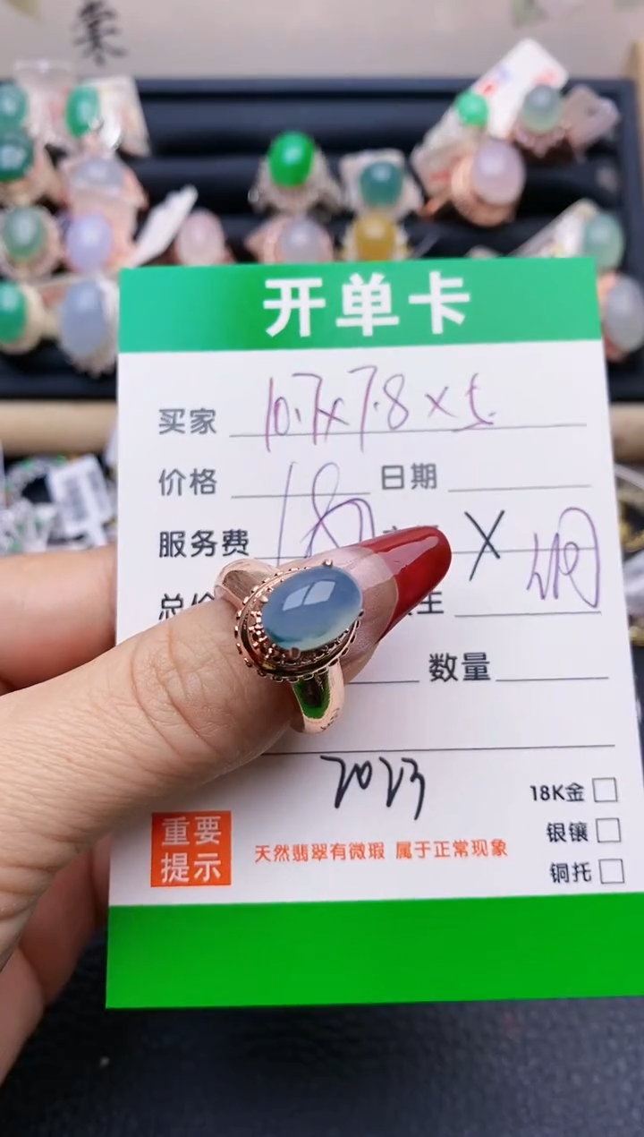 【闪购商品】翡翠戒指未镶嵌铜拖2023