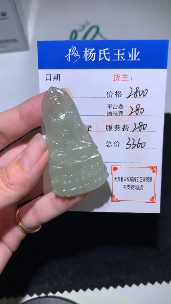 未镶嵌定制翡翠-毛货不退不换-