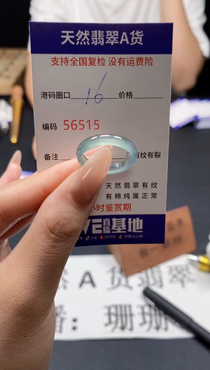 未镶嵌戒指翡翠天然A货翡翠6515
