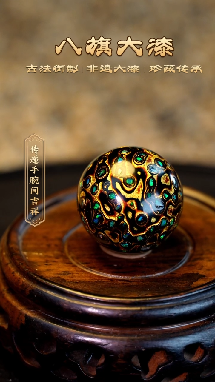 【闪购商品】八旗大漆非遗工艺2.0