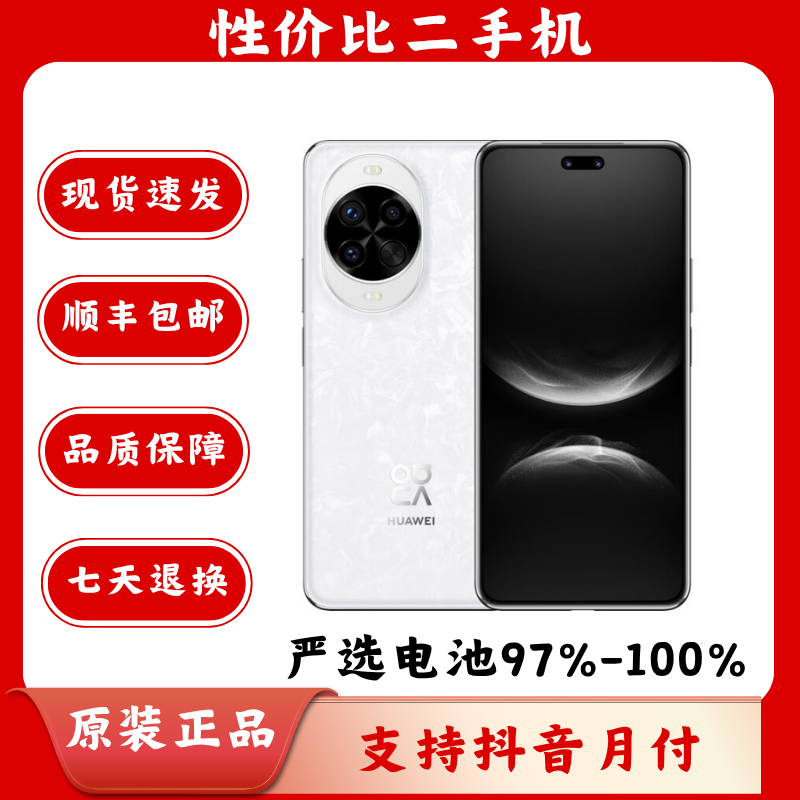 99新 Huawei/华为 Nova14 Pro 精品二手手机智能手机原装国行双卡