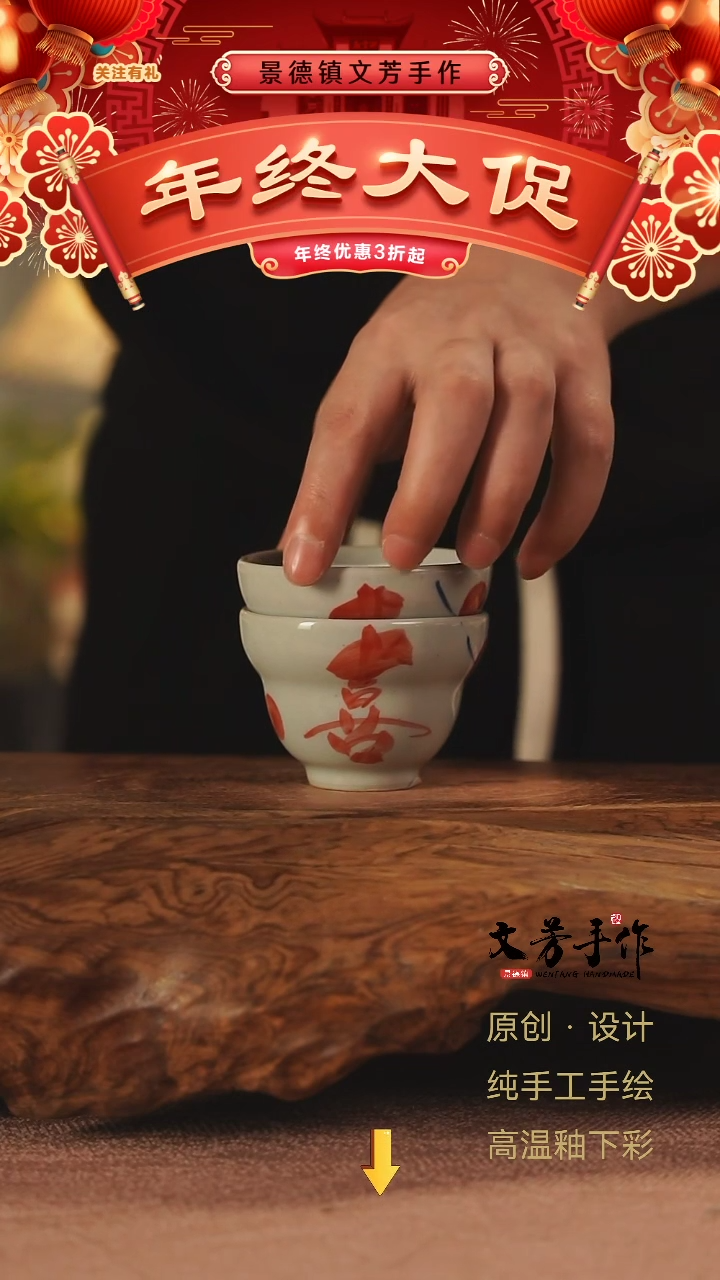 【闪购商品】文芳手作-文芳手作喜字主人杯两只