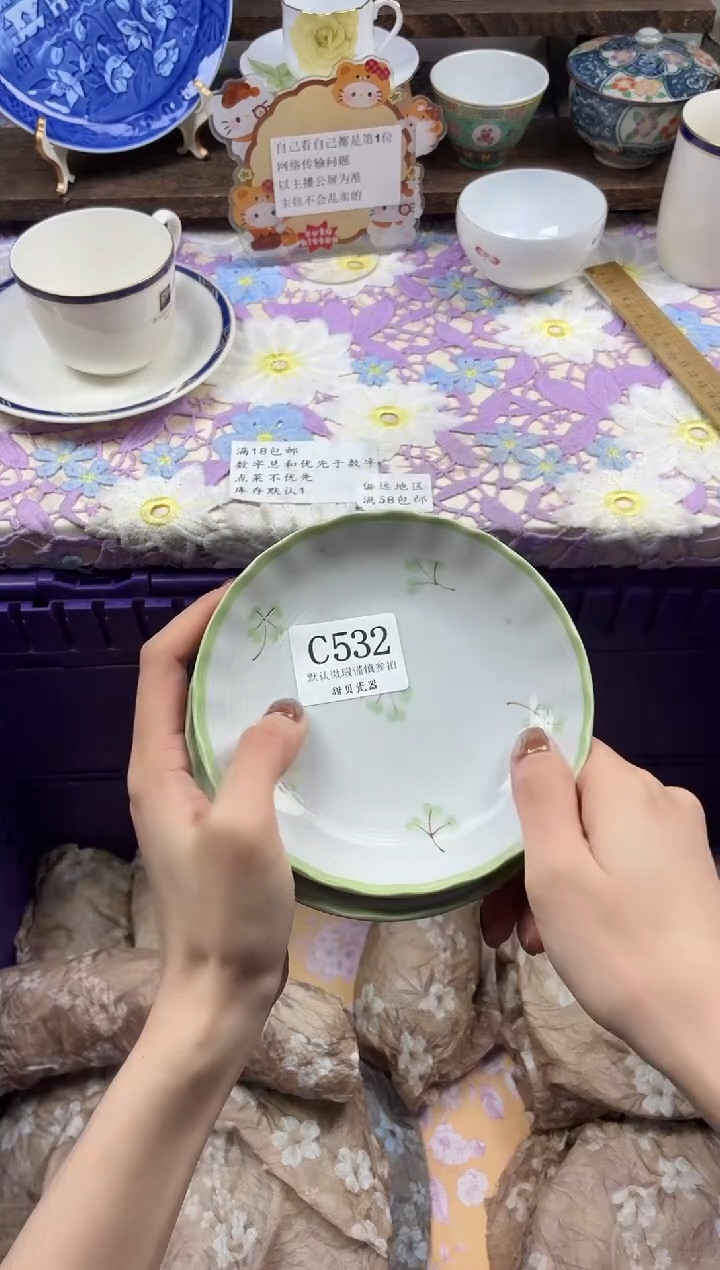 瓷片清***坤                C532