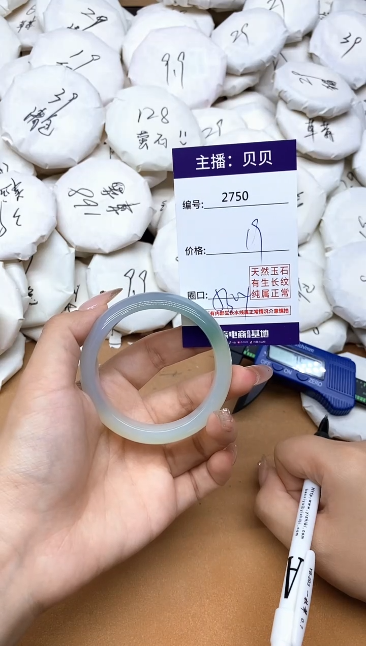 手镯玛瑙/玉髓未镶嵌2750