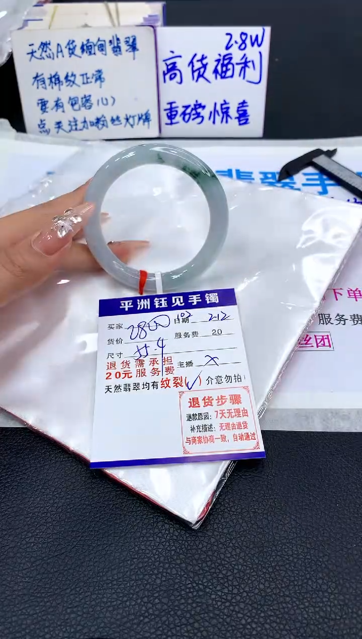 【闪购商品】翡翠手镯未镶嵌1111111111111111