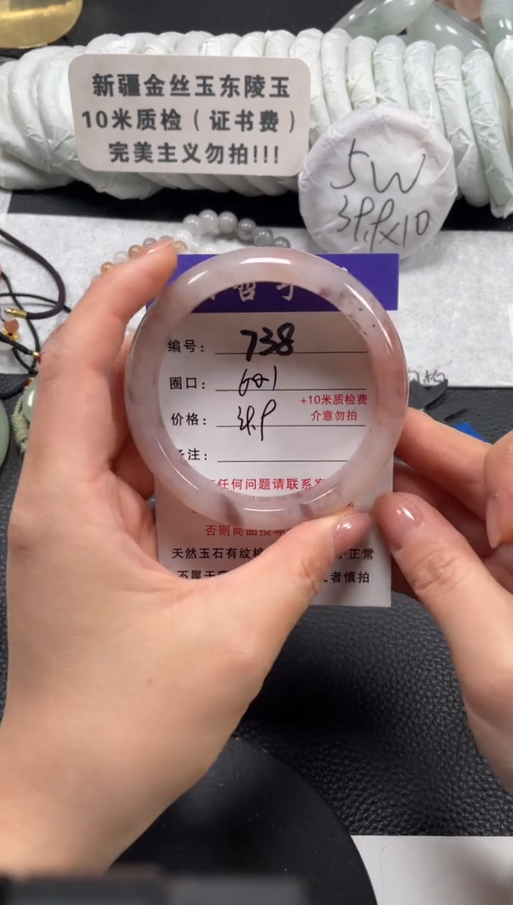 【闪购商品】石英质玉手镯未镶嵌60