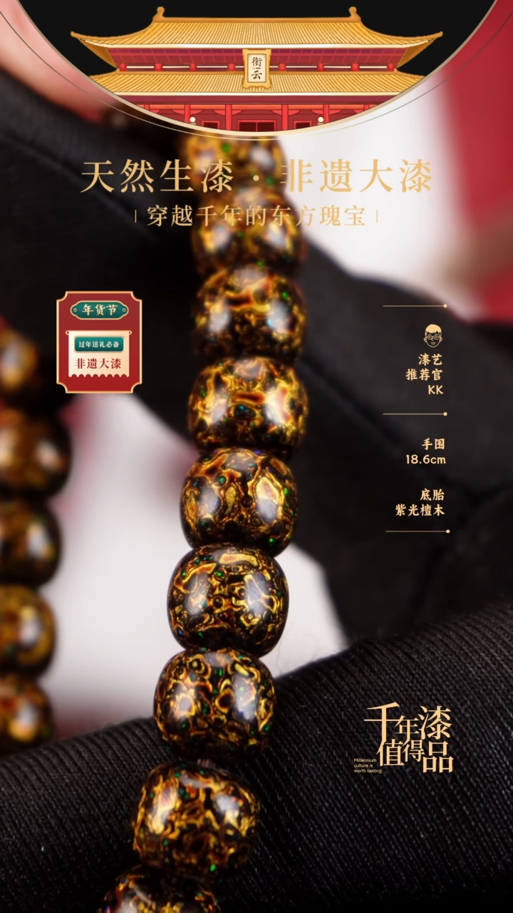 【闪购商品】衔云大漆老型漆珠10*11mm 18颗